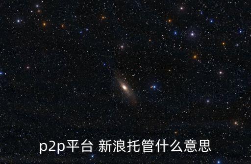 新浪外包了哪些項目,國土資源局外包項目有哪些...